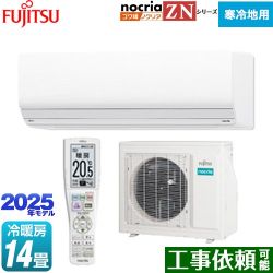 富士通ゼネラル ゴク暖 ノクリア nocria ZNシリーズ ルームエアコン AS-ZN405S2-W
