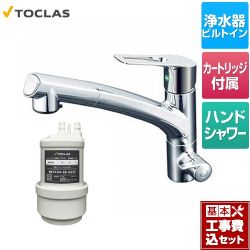 トクラス 水栓一体型浄水器 キッチン水栓 AWJ501HSK 工事セット