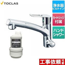 トクラス 水栓一体型浄水器 キッチン水栓 AWJ501HSK