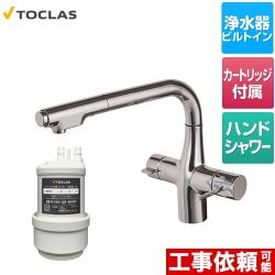 トクラス 水栓一体型浄水器 キッチン水栓 AWJ501LK