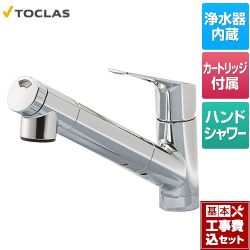 トクラス 浄水器内蔵シャワー混合水栓 キッチン水栓 AWJSA2HSK 工事セット