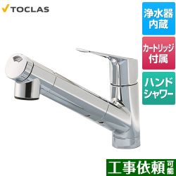 トクラス 浄水器内蔵シャワー混合水栓 キッチン水栓 AWJSA2HSK