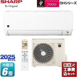 シャープ DHシリーズ ルームエアコン AY-T22DH-W 工事費込