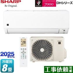 シャープ DHシリーズ ルームエアコン AY-T25DH-W