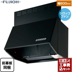 富士工業 スタンダード レンジフード BDR-3HL-601-BK 工事セット