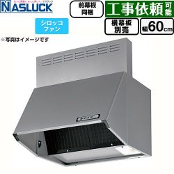 ナスラック BDRタイプ レンジフード BDR-3HL-6016TN-SI