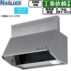 ナスラック BDRタイプ レンジフード BDR-3HL-7516TN-SI