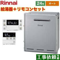 リンナイ ガスふろ給湯器 ガス給湯器 RFS-E2405SA-B-LPG+MBC-240V-A