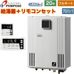 パーパス HARMONY GXシリーズ ガス給湯器 エコジョーズ GX-H2003ZW-1-LPG+TC-680