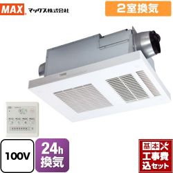 マックス DRYFAN(ドライファン) HAシリーズ 浴室換気乾燥暖房器 BS-132HA-1 工事セット