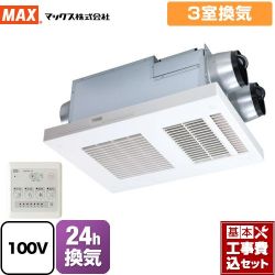 マックス DRYFAN(ドライファン) HAシリーズ 浴室換気乾燥暖房器 BS-133HA-1 工事セット