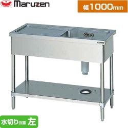 マルゼン 一槽水切付シンク　ブリームシリーズ 業務用厨房機器 BSM1-104LN