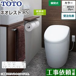 TOTO タンクレストイレ ネオレスト RS1タイプ トイレ CES9510-NG2