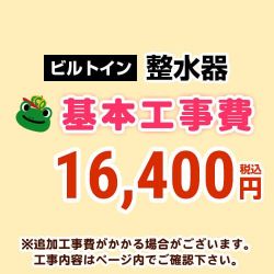 工事費