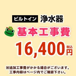 工事費