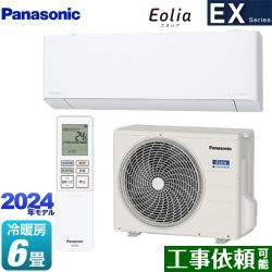 パナソニック EXシリーズ Eolia エオリア ルームエアコン CS-224DEX-W