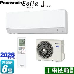 パナソニック Jシリーズ Eolia エオリア ルームエアコン CS-226DJ-W