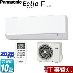 パナソニック Fシリーズ　Eolia　エオリア ルームエアコン CS-286DFL-W 工事費込