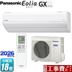 パナソニック GXシリーズ Eolia エオリア ルームエアコン CS-566DGX2-W 工事費込