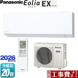 CS-636DEX2-W-KJ パナソニック | ルームエアコン | 価格コム出店14年 