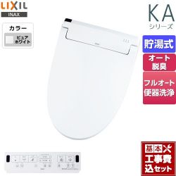 LIXIL KAシリーズ　シャワートイレ 温水洗浄便座 CW-KA31QA-BW1 工事セット