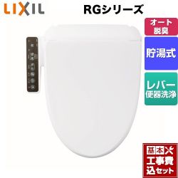 INAX RGシリーズ 温水洗浄便座 CW-RG20-BW1 工事費込