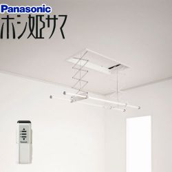パナソニック ホシ姫サマ 室内物干しユニット CWFBT21SR