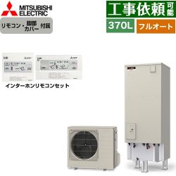 三菱 Sシリーズ エコキュート SRT-S377+RMCB-F7SE