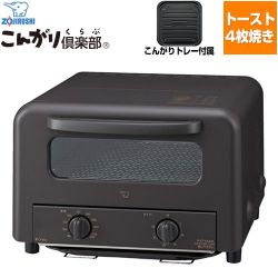 象印 こんがり倶楽部 EQ-Hシリーズ トースター EQ-HE30(TA)