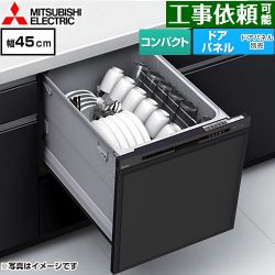 三菱 EW-45R3シリーズ 食器洗い乾燥機 EW-45R3B