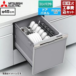 三菱 EW-45R3シリーズ 食器洗い乾燥機 EW-45R3S 工事費込