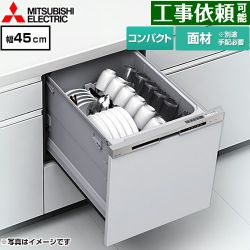 三菱 EW-45R3シリーズ 食器洗い乾燥機 EW-45R3SM