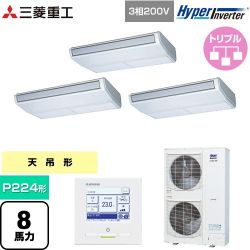 三菱重工 HYPER INVERTER 業務用エアコン FDEV2246HT6S