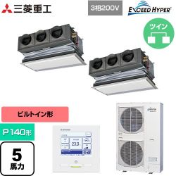 三菱重工 EXCEED HYPER 業務用エアコン FDRZ1406HP6S-CAN
