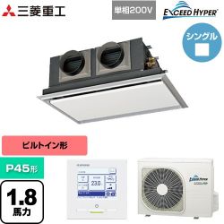 三菱重工 EXCEED HYPER 業務用エアコン FDRZ456HK6S-SIL