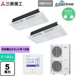 三菱重工 EXCEED HYPER 業務用エアコン FDTSZ1406HP6S