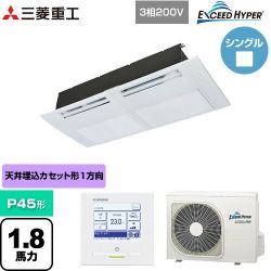 三菱重工 EXCEED HYPER 業務用エアコン FDTSZ456H6S