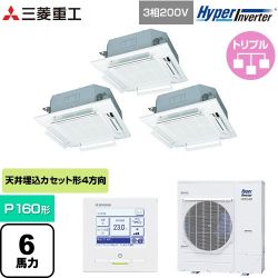 三菱重工 HYPER INVERTER 業務用エアコン FDTV1605HTA5SA-RKW