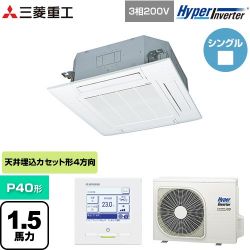 三菱重工 HYPER INVERTER 業務用エアコン FDTV405HA5SA-W