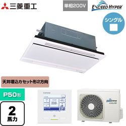 三菱重工 EXCEED HYPER 業務用エアコン FDTWZ506HK6S-RKW