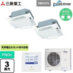 三菱重工 EXCEED HYPER 業務用エアコン FDTZ805HP5SA-RKW