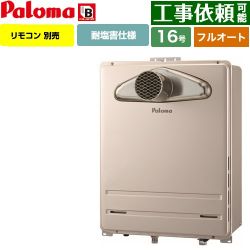 パロマ ガス給湯器 従来型 FH-1613FATL-1-LPG