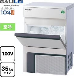 フクシマガリレイ ノンフロン MIRACLEAR Xシリーズ 業務用製氷機 FIC-35KTX