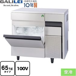フクシマガリレイ ノンフロン MIRACLEAR Xシリーズ 業務用製氷機 FIC-65KTX