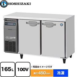 ホシザキ 業務用テーブル型自然冷媒冷凍庫 Jタイプ 業務用冷凍機器 FT-120MTCJ