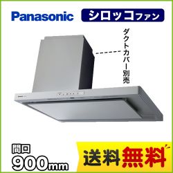 パナソニック サイドフード　左壁設置用 レンジフード FY-9DPG2L-S