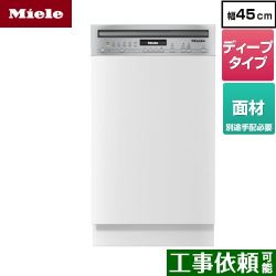 ミーレ ドア材取付専用タイプ（SCi） 海外製食器洗い乾燥機 G-5644-SCI-S