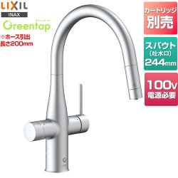 LIXIL グリーンタップ　冷水タイプ キッチン水栓 GF-ANB561SY/SA