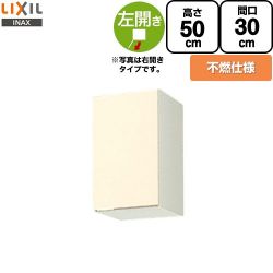 LIXIL セクショナルキッチン GKシリーズ 吊戸棚 GKF-A-30FL