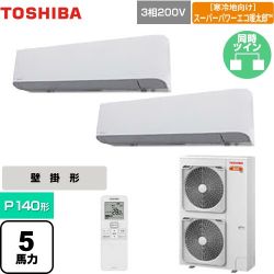 日本キヤリア（旧東芝） 寒冷地向け スーパーパワーエコ暖太郎 業務用エアコン GKHB14011XU